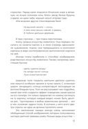 Хокку — фото, картинка — 12