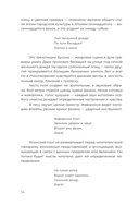 Хокку — фото, картинка — 13