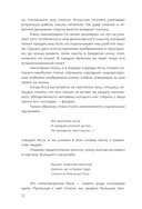 Хокку — фото, картинка — 11