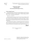 Самый богатый человек в Вавилоне. Думай и богатей! Как выработать уверенность в себе и научиться убеждать других — фото, картинка — 2