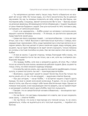 Самый богатый человек в Вавилоне. Думай и богатей! Как выработать уверенность в себе и научиться убеждать других — фото, картинка — 12