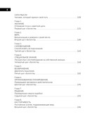 Самый богатый человек в Вавилоне. Думай и богатей! Как выработать уверенность в себе и научиться убеждать других — фото, картинка — 4