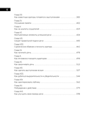 Самый богатый человек в Вавилоне. Думай и богатей! Как выработать уверенность в себе и научиться убеждать других — фото, картинка — 6