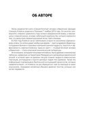 Самый богатый человек в Вавилоне. Думай и богатей! Как выработать уверенность в себе и научиться убеждать других — фото, картинка — 8