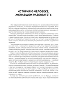 Самый богатый человек в Вавилоне. Думай и богатей! Как выработать уверенность в себе и научиться убеждать других — фото, картинка — 9