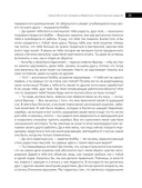 Самый богатый человек в Вавилоне. Думай и богатей! Как выработать уверенность в себе и научиться убеждать других — фото, картинка — 10