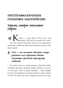 43 таракана в твоей голове. Психологические и психиатрические синдромы, которые отравляют нам жизнь — фото, картинка — 11