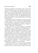 43 таракана в твоей голове. Психологические и психиатрические синдромы, которые отравляют нам жизнь — фото, картинка — 13