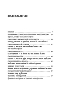 43 таракана в твоей голове. Психологические и психиатрические синдромы, которые отравляют нам жизнь — фото, картинка — 4
