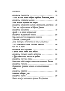 43 таракана в твоей голове. Психологические и психиатрические синдромы, которые отравляют нам жизнь — фото, картинка — 5