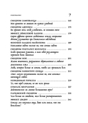 43 таракана в твоей голове. Психологические и психиатрические синдромы, которые отравляют нам жизнь — фото, картинка — 6
