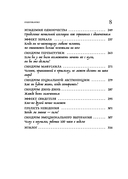 43 таракана в твоей голове. Психологические и психиатрические синдромы, которые отравляют нам жизнь — фото, картинка — 7