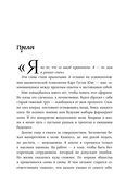 43 таракана в твоей голове. Психологические и психиатрические синдромы, которые отравляют нам жизнь — фото, картинка — 8