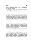 43 таракана в твоей голове. Психологические и психиатрические синдромы, которые отравляют нам жизнь — фото, картинка — 9