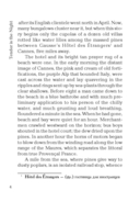 Tender is the Night — фото, картинка — 2