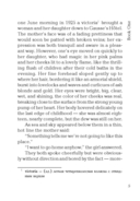 Tender is the Night — фото, картинка — 3