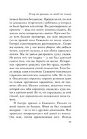 К югу от границы, на запад от солнца — фото, картинка — 10