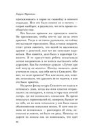 К югу от границы, на запад от солнца — фото, картинка — 11