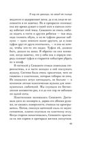 К югу от границы, на запад от солнца — фото, картинка — 12