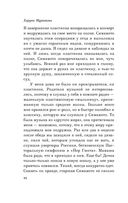 К югу от границы, на запад от солнца — фото, картинка — 13