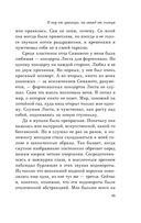 К югу от границы, на запад от солнца — фото, картинка — 14