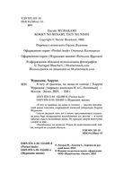 К югу от границы, на запад от солнца — фото, картинка — 3