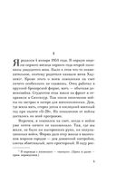 К югу от границы, на запад от солнца — фото, картинка — 4