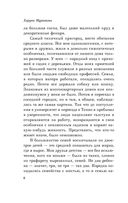 К югу от границы, на запад от солнца — фото, картинка — 5