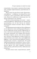 К югу от границы, на запад от солнца — фото, картинка — 6