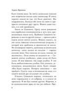 К югу от границы, на запад от солнца — фото, картинка — 7