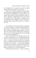 К югу от границы, на запад от солнца — фото, картинка — 8