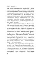 К югу от границы, на запад от солнца — фото, картинка — 9