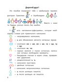 Моя копилка слов. Русский язык. 3 класс — фото, картинка — 4