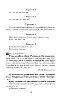 Справочное пособие по русскому языку. 3 класс — фото, картинка — 13