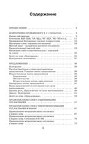 Справочное пособие по русскому языку. 3 класс — фото, картинка — 3