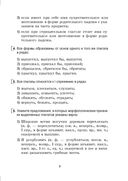Русский язык. Тесты для тематического и итогового контроля. 7 класс — фото, картинка — 3