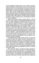 Нефритовая война — фото, картинка — 11