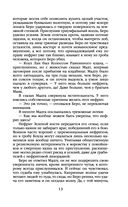 Нефритовая война — фото, картинка — 12