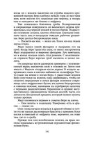 Нефритовая война — фото, картинка — 13