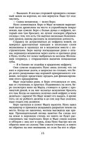 Нефритовая война — фото, картинка — 14