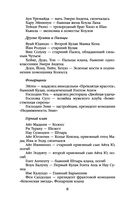 Нефритовая война — фото, картинка — 7