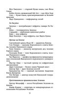 Нефритовая война — фото, картинка — 8