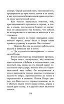 Белый клык. Повести — фото, картинка — 17