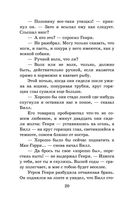 Белый клык. Повести — фото, картинка — 18