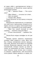 Белый клык. Повести — фото, картинка — 19