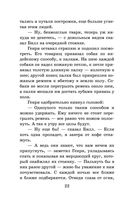 Белый клык. Повести — фото, картинка — 20