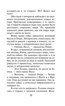 Белый клык. Повести — фото, картинка — 21