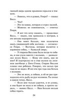 Белый клык. Повести — фото, картинка — 22