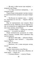 Белый клык. Повести — фото, картинка — 23