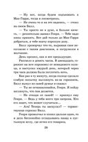 Белый клык. Повести — фото, картинка — 26